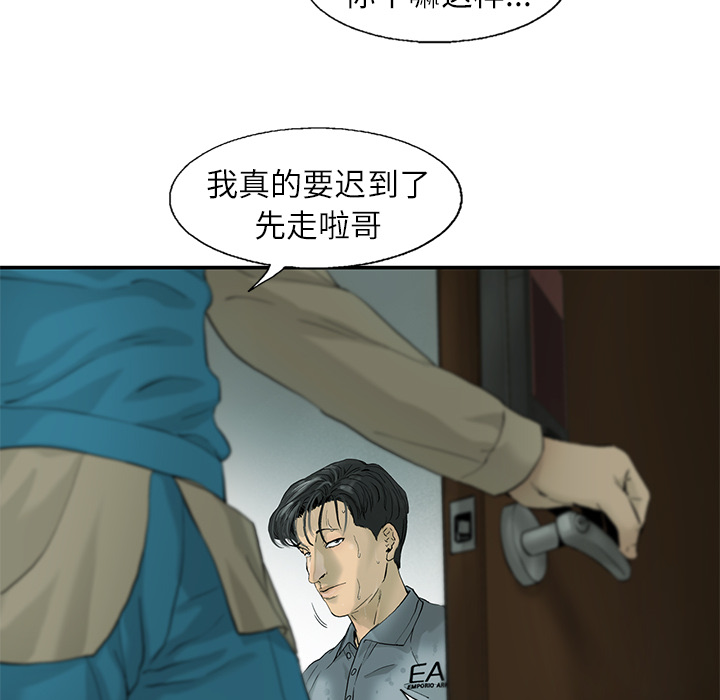 《ANGRYCHAIR》漫画最新章节ANGRYCHAIR-第 2 章免费下拉式在线观看章节第【19】张图片