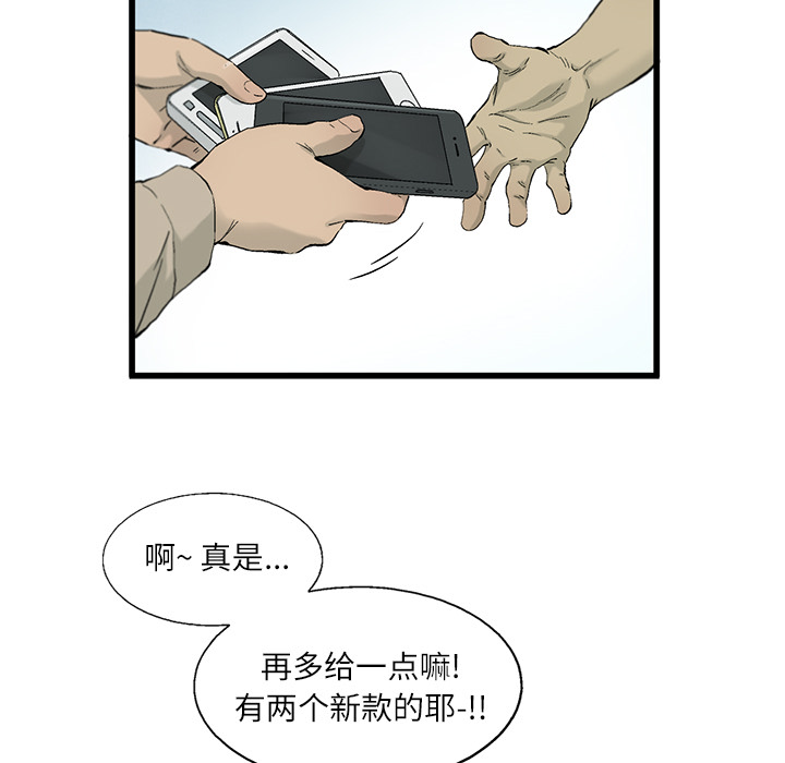 《ANGRYCHAIR》漫画最新章节ANGRYCHAIR-第 2 章免费下拉式在线观看章节第【70】张图片