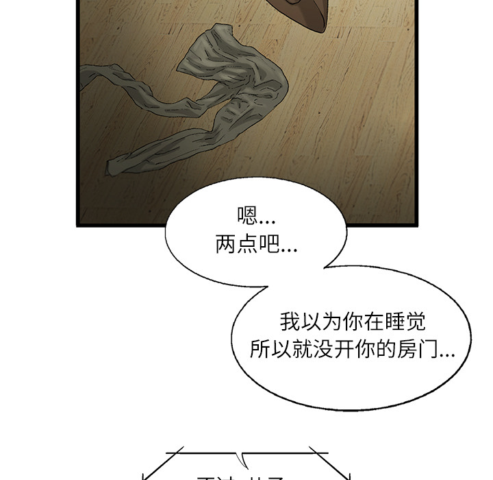 《ANGRYCHAIR》漫画最新章节ANGRYCHAIR-第 2 章免费下拉式在线观看章节第【58】张图片