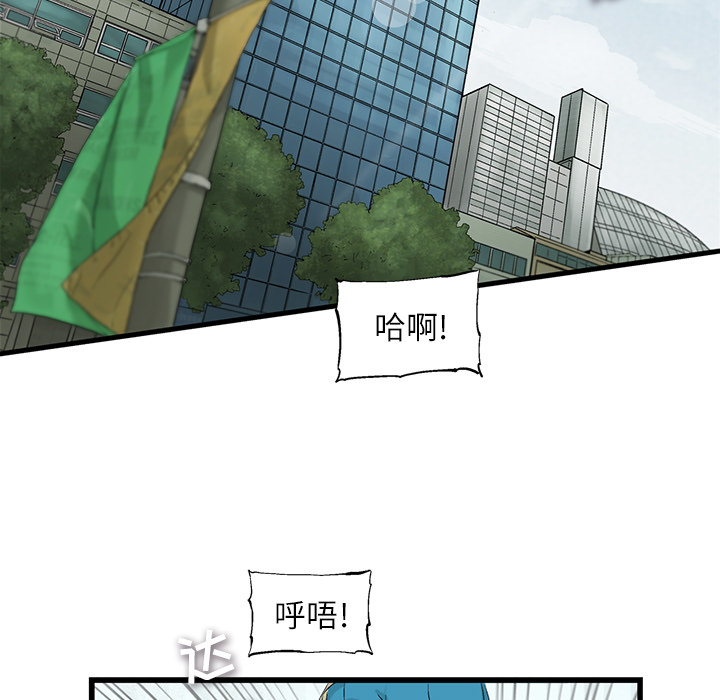 《ANGRYCHAIR》漫画最新章节ANGRYCHAIR-第 2 章免费下拉式在线观看章节第【29】张图片