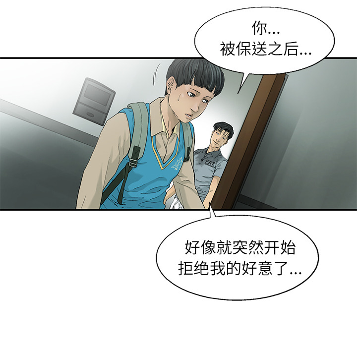 《ANGRYCHAIR》漫画最新章节ANGRYCHAIR-第 2 章免费下拉式在线观看章节第【15】张图片