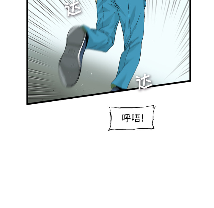 《ANGRYCHAIR》漫画最新章节ANGRYCHAIR-第 2 章免费下拉式在线观看章节第【30】张图片