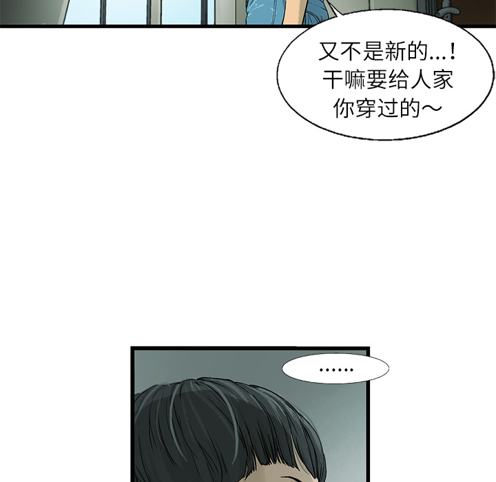 《ANGRYCHAIR》漫画最新章节ANGRYCHAIR-第 2 章免费下拉式在线观看章节第【10】张图片