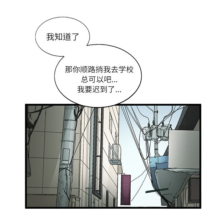 《ANGRYCHAIR》漫画最新章节ANGRYCHAIR-第 2 章免费下拉式在线观看章节第【73】张图片