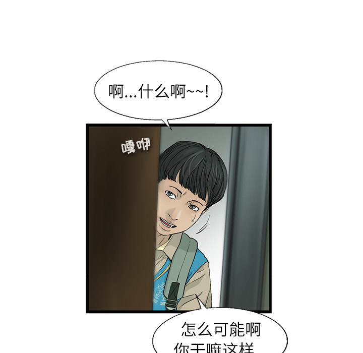 《ANGRYCHAIR》漫画最新章节ANGRYCHAIR-第 2 章免费下拉式在线观看章节第【18】张图片