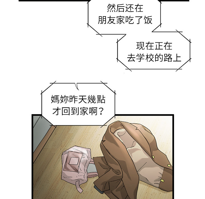 《ANGRYCHAIR》漫画最新章节ANGRYCHAIR-第 2 章免费下拉式在线观看章节第【57】张图片