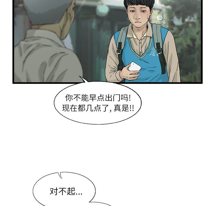 《ANGRYCHAIR》漫画最新章节ANGRYCHAIR-第 2 章免费下拉式在线观看章节第【67】张图片