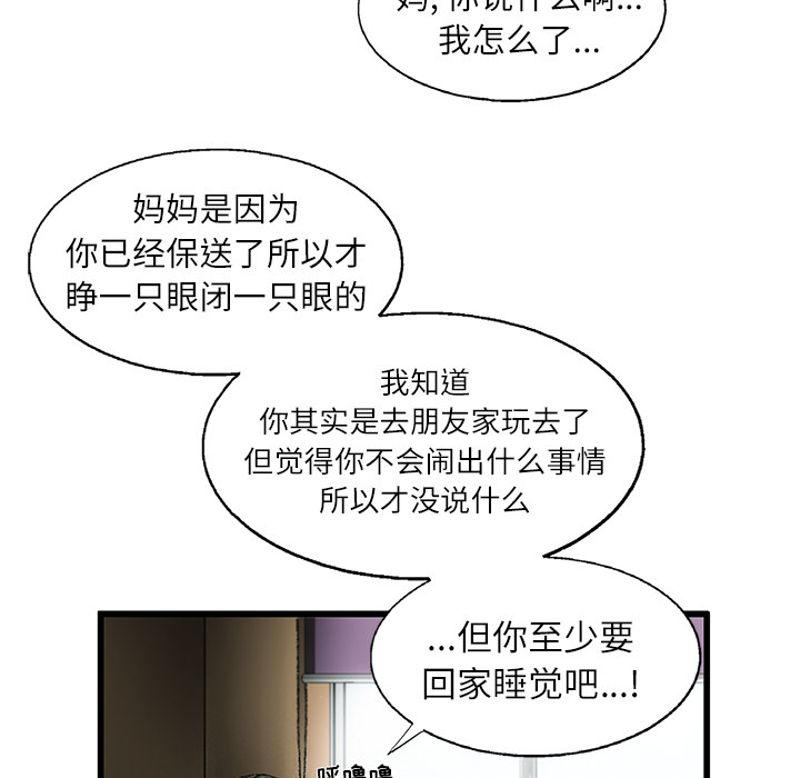 《ANGRYCHAIR》漫画最新章节ANGRYCHAIR-第 2 章免费下拉式在线观看章节第【60】张图片