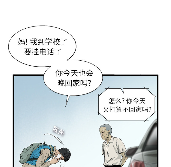 《ANGRYCHAIR》漫画最新章节ANGRYCHAIR-第 2 章免费下拉式在线观看章节第【62】张图片