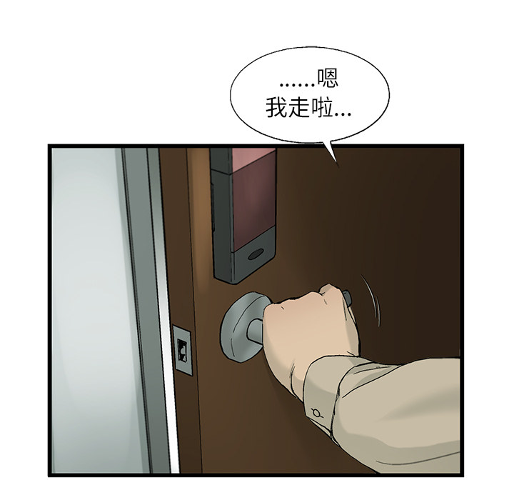 《ANGRYCHAIR》漫画最新章节ANGRYCHAIR-第 2 章免费下拉式在线观看章节第【22】张图片