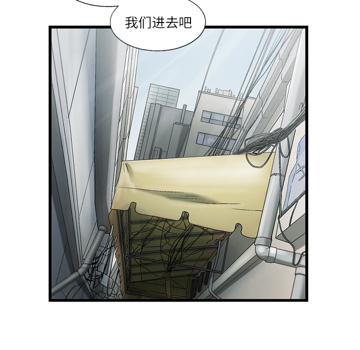 《ANGRYCHAIR》漫画最新章节ANGRYCHAIR-第 2 章免费下拉式在线观看章节第【68】张图片