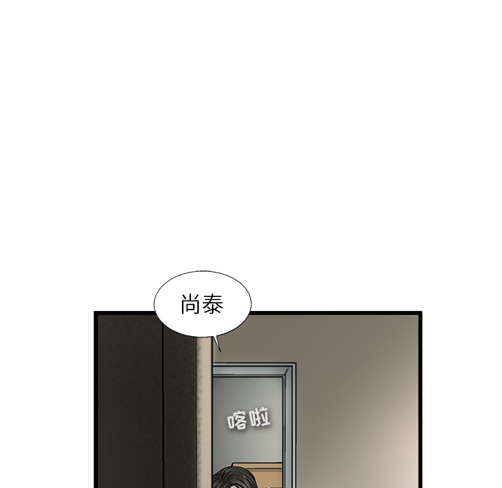 《ANGRYCHAIR》漫画最新章节ANGRYCHAIR-第 2 章免费下拉式在线观看章节第【47】张图片