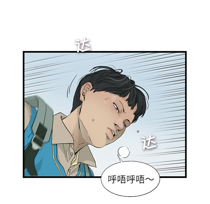 《ANGRYCHAIR》漫画最新章节ANGRYCHAIR-第 2 章免费下拉式在线观看章节第【34】张图片