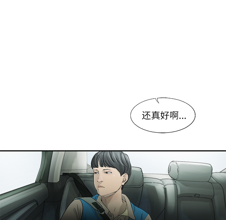 《ANGRYCHAIR》漫画最新章节ANGRYCHAIR-第 2 章免费下拉式在线观看章节第【85】张图片