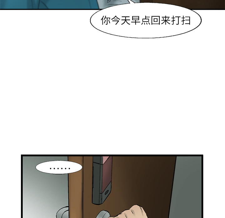 《ANGRYCHAIR》漫画最新章节ANGRYCHAIR-第 2 章免费下拉式在线观看章节第【20】张图片