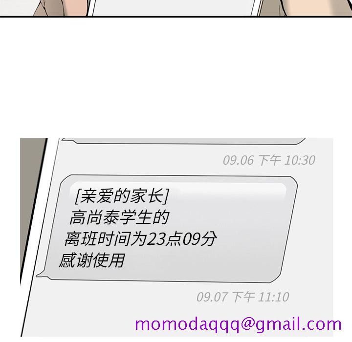 《ANGRYCHAIR》漫画最新章节ANGRYCHAIR-第 2 章免费下拉式在线观看章节第【46】张图片