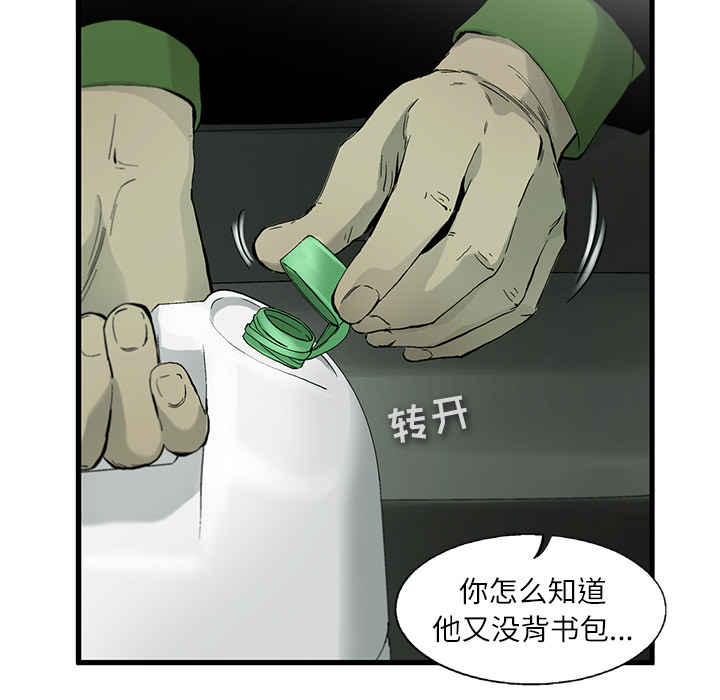 《ANGRYCHAIR》漫画最新章节ANGRYCHAIR-第 3 章免费下拉式在线观看章节第【54】张图片