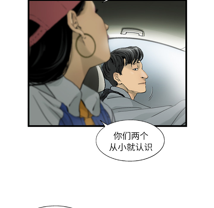 《ANGRYCHAIR》漫画最新章节ANGRYCHAIR-第 3 章免费下拉式在线观看章节第【20】张图片