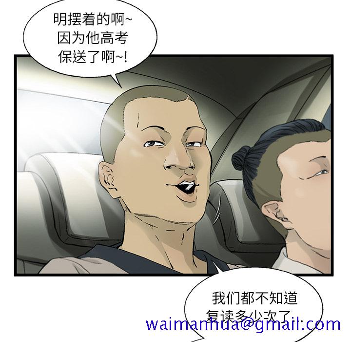 《ANGRYCHAIR》漫画最新章节ANGRYCHAIR-第 3 章免费下拉式在线观看章节第【21】张图片