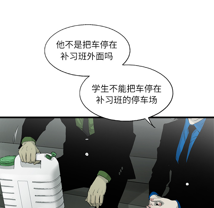 《ANGRYCHAIR》漫画最新章节ANGRYCHAIR-第 3 章免费下拉式在线观看章节第【55】张图片