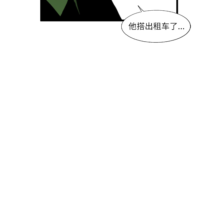 《ANGRYCHAIR》漫画最新章节ANGRYCHAIR-第 3 章免费下拉式在线观看章节第【10】张图片