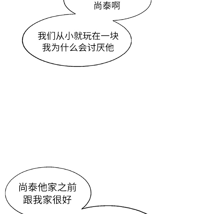 《ANGRYCHAIR》漫画最新章节ANGRYCHAIR-第 3 章免费下拉式在线观看章节第【23】张图片