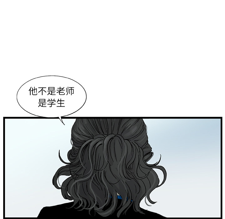 《ANGRYCHAIR》漫画最新章节ANGRYCHAIR-第 3 章免费下拉式在线观看章节第【52】张图片