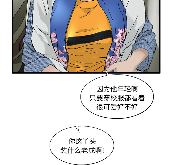 《ANGRYCHAIR》漫画最新章节ANGRYCHAIR-第 3 章免费下拉式在线观看章节第【18】张图片