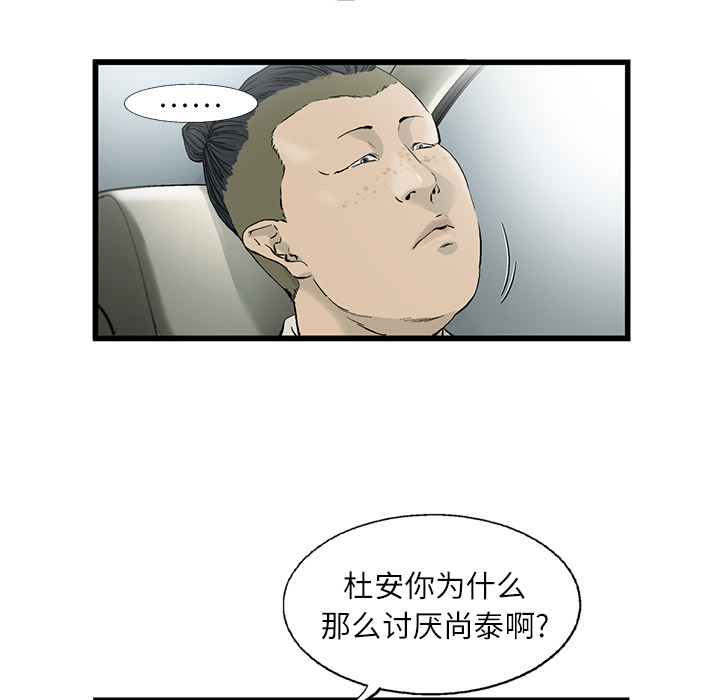 《ANGRYCHAIR》漫画最新章节ANGRYCHAIR-第 3 章免费下拉式在线观看章节第【19】张图片