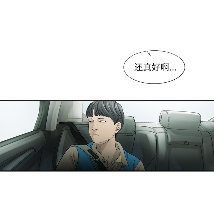 《ANGRYCHAIR》漫画最新章节ANGRYCHAIR-第 3 章免费下拉式在线观看章节第【13】张图片