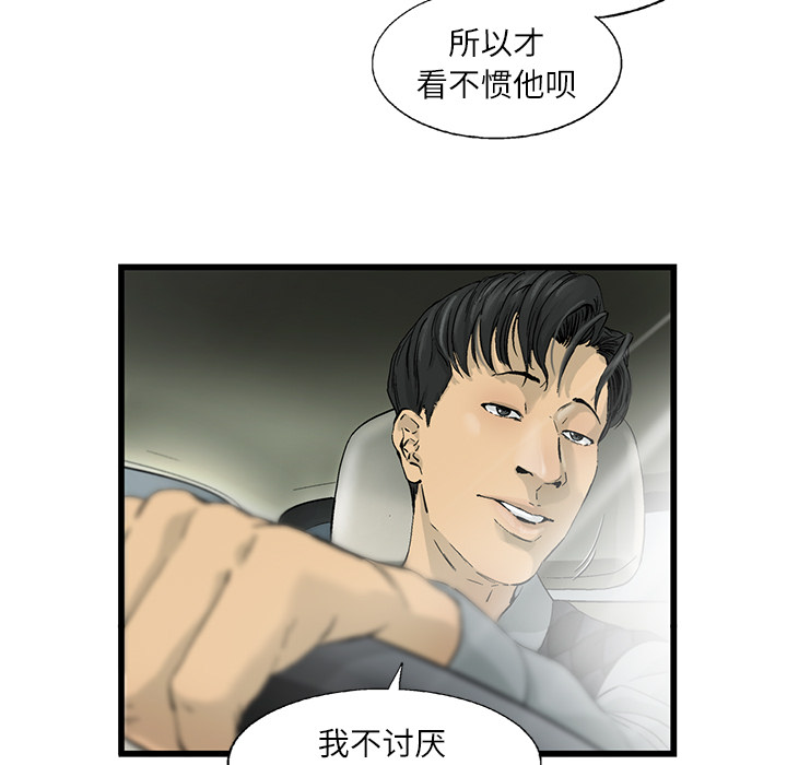 《ANGRYCHAIR》漫画最新章节ANGRYCHAIR-第 3 章免费下拉式在线观看章节第【22】张图片