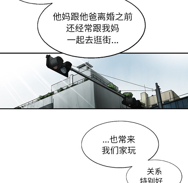 《ANGRYCHAIR》漫画最新章节ANGRYCHAIR-第 3 章免费下拉式在线观看章节第【24】张图片