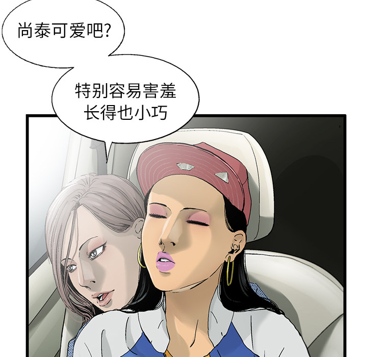 《ANGRYCHAIR》漫画最新章节ANGRYCHAIR-第 3 章免费下拉式在线观看章节第【17】张图片