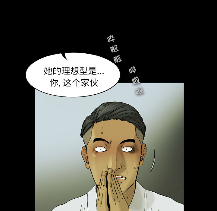 《ANGRYCHAIR》漫画最新章节ANGRYCHAIR-第 4 章免费下拉式在线观看章节第【64】张图片