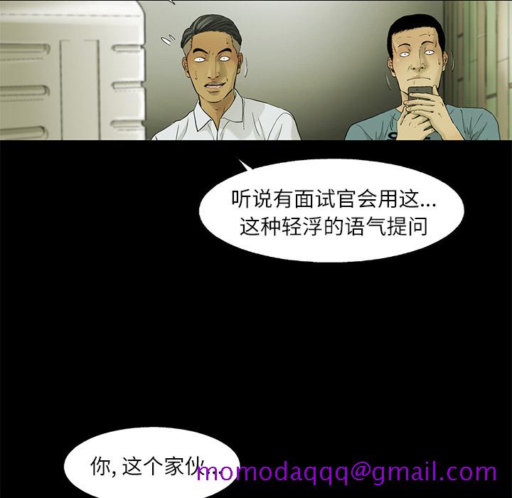 《ANGRYCHAIR》漫画最新章节ANGRYCHAIR-第 4 章免费下拉式在线观看章节第【56】张图片