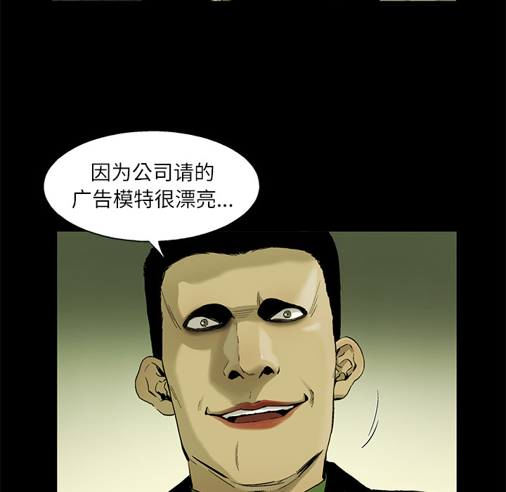 《ANGRYCHAIR》漫画最新章节ANGRYCHAIR-第 4 章免费下拉式在线观看章节第【37】张图片