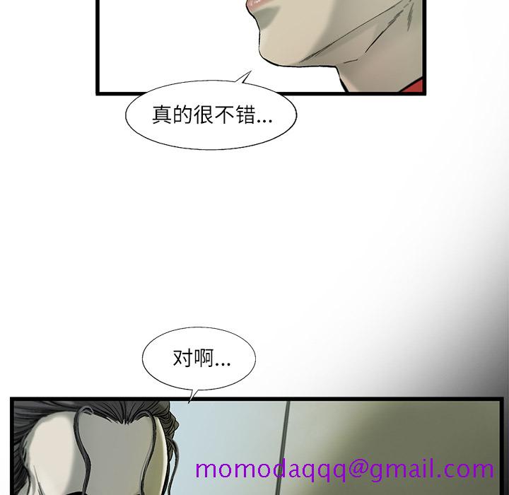 《ANGRYCHAIR》漫画最新章节ANGRYCHAIR-第 4 章免费下拉式在线观看章节第【26】张图片