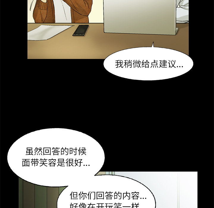 《ANGRYCHAIR》漫画最新章节ANGRYCHAIR-第 4 章免费下拉式在线观看章节第【45】张图片