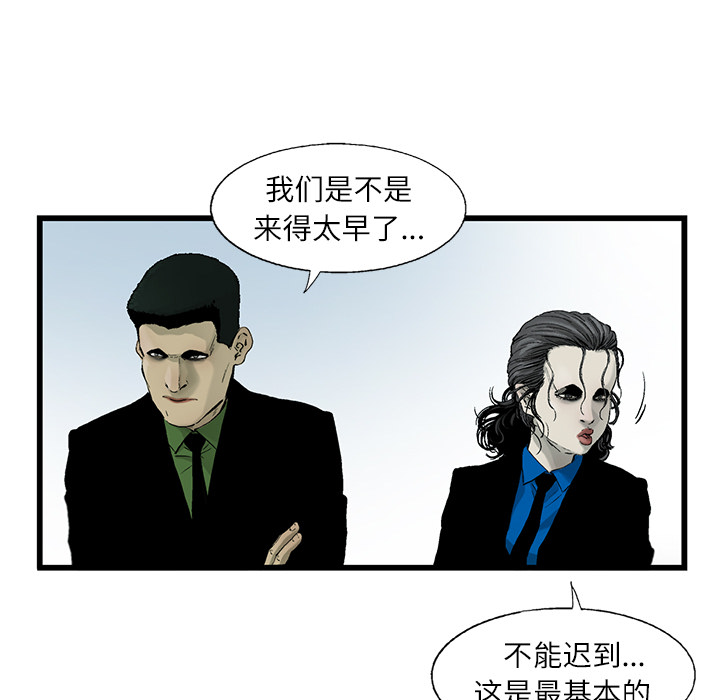 《ANGRYCHAIR》漫画最新章节ANGRYCHAIR-第 4 章免费下拉式在线观看章节第【24】张图片