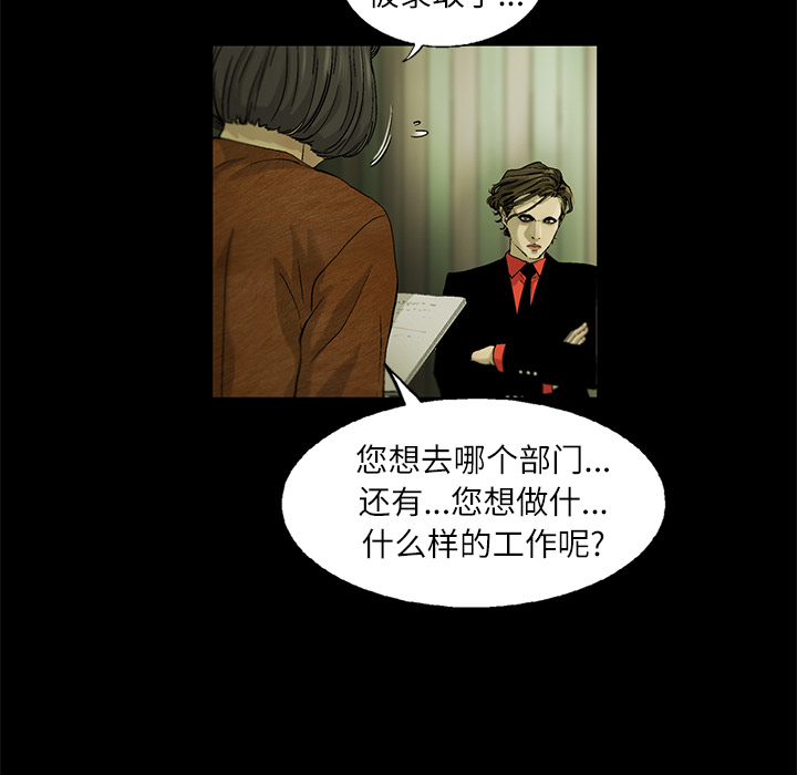 《ANGRYCHAIR》漫画最新章节ANGRYCHAIR-第 4 章免费下拉式在线观看章节第【42】张图片