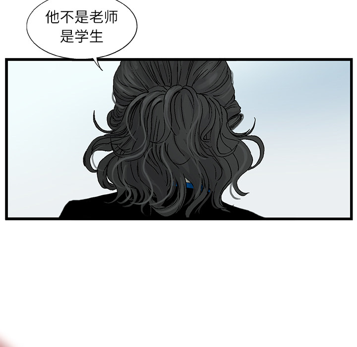 《ANGRYCHAIR》漫画最新章节ANGRYCHAIR-第 4 章免费下拉式在线观看章节第【8】张图片