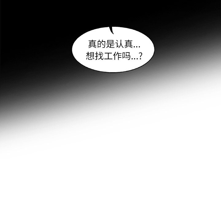 《ANGRYCHAIR》漫画最新章节ANGRYCHAIR-第 4 章免费下拉式在线观看章节第【70】张图片