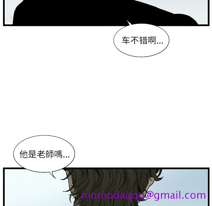 《ANGRYCHAIR》漫画最新章节ANGRYCHAIR-第 4 章免费下拉式在线观看章节第【6】张图片