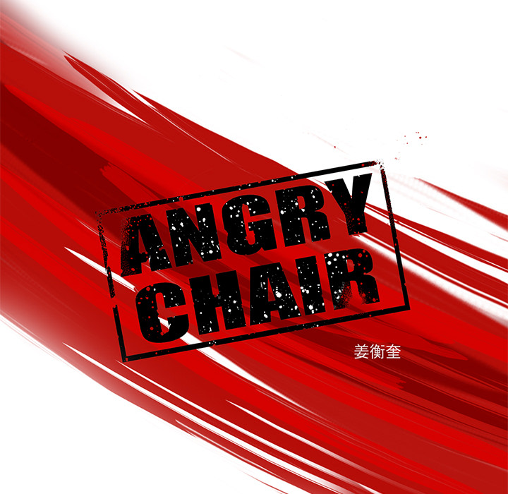 《ANGRYCHAIR》漫画最新章节ANGRYCHAIR-第 4 章免费下拉式在线观看章节第【9】张图片