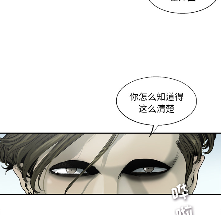 《ANGRYCHAIR》漫画最新章节ANGRYCHAIR-第 4 章免费下拉式在线观看章节第【13】张图片