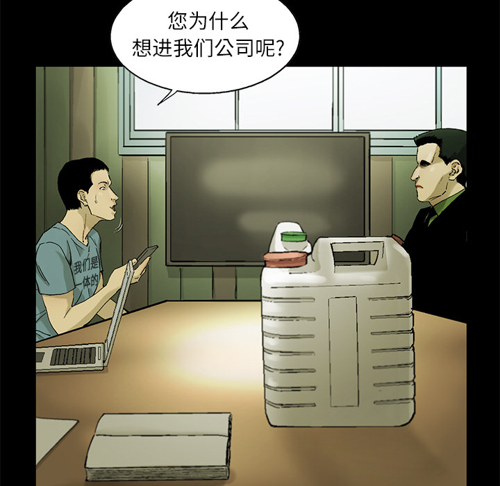 《ANGRYCHAIR》漫画最新章节ANGRYCHAIR-第 4 章免费下拉式在线观看章节第【35】张图片