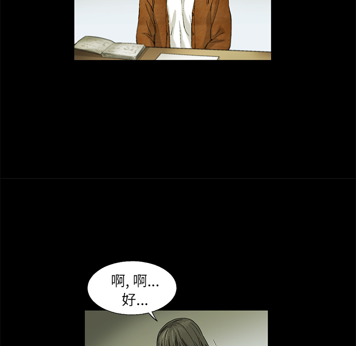 《ANGRYCHAIR》漫画最新章节ANGRYCHAIR-第 4 章免费下拉式在线观看章节第【40】张图片