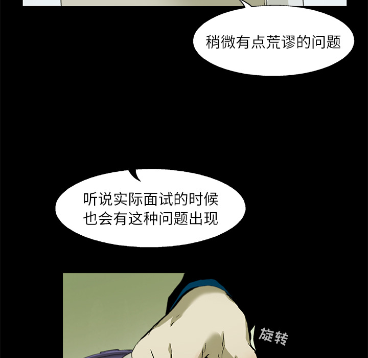 《ANGRYCHAIR》漫画最新章节ANGRYCHAIR-第 4 章免费下拉式在线观看章节第【49】张图片