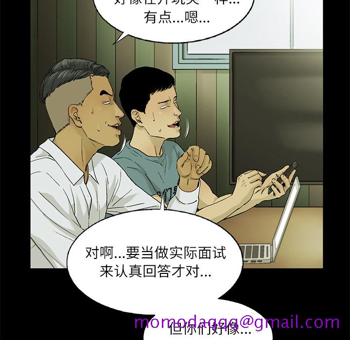 《ANGRYCHAIR》漫画最新章节ANGRYCHAIR-第 4 章免费下拉式在线观看章节第【46】张图片