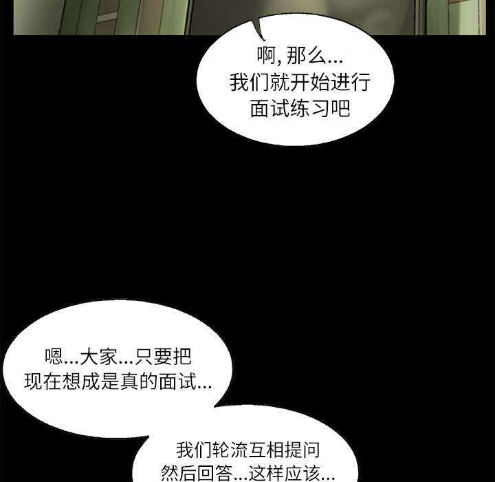 《ANGRYCHAIR》漫画最新章节ANGRYCHAIR-第 4 章免费下拉式在线观看章节第【28】张图片